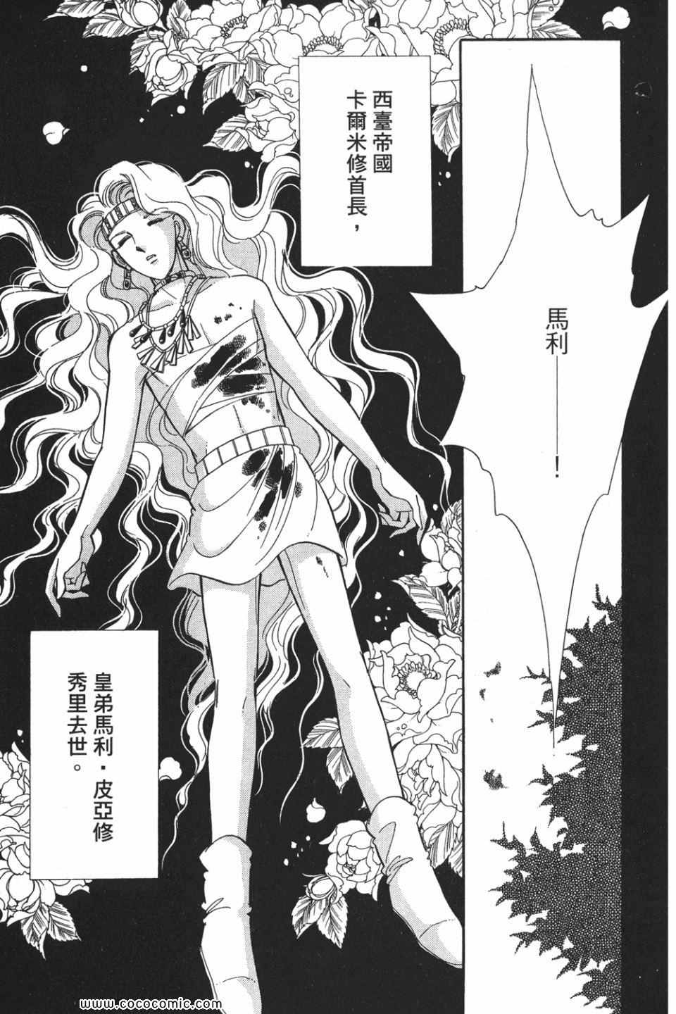 《天是红河岸》漫画最新章节第49卷免费下拉式在线观看章节第【113】张图片