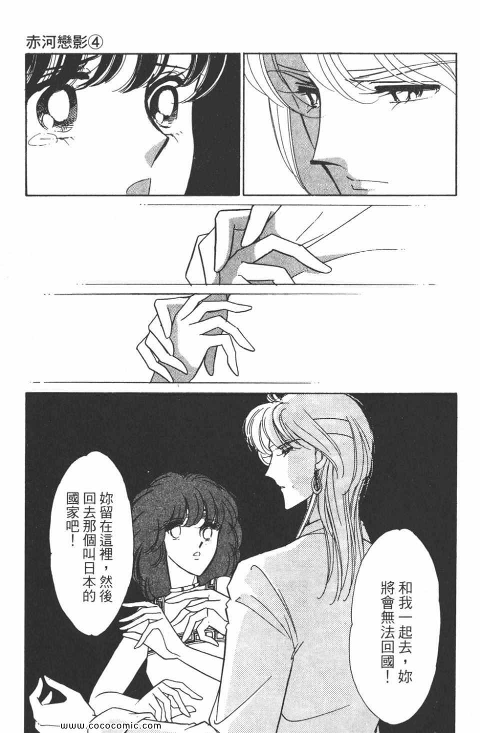 《天是红河岸》漫画最新章节第34卷免费下拉式在线观看章节第【131】张图片