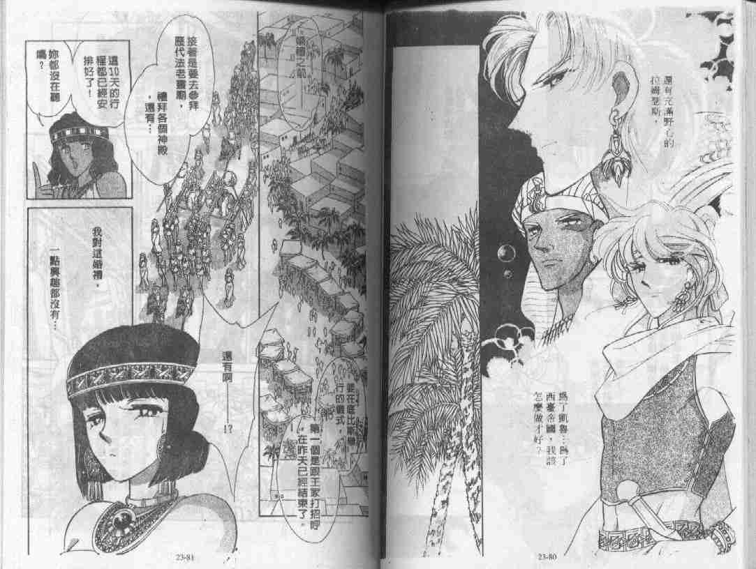 《天是红河岸》漫画最新章节第23卷免费下拉式在线观看章节第【38】张图片