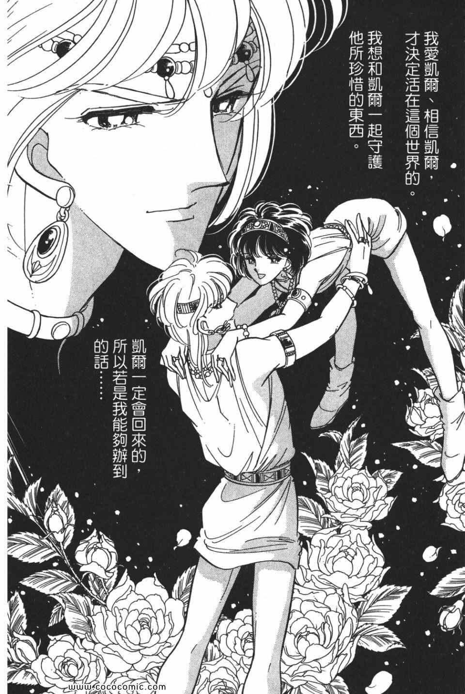 《天是红河岸》漫画最新章节第54卷免费下拉式在线观看章节第【66】张图片