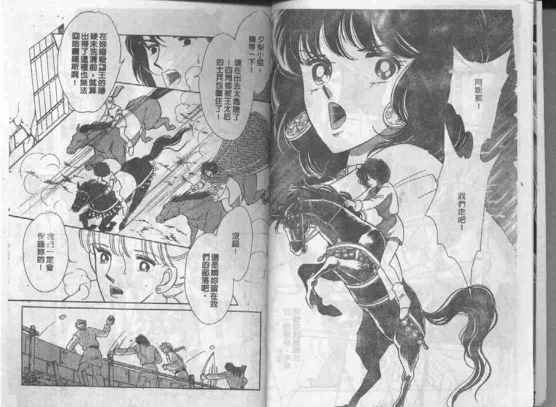 《天是红河岸》漫画最新章节第12卷免费下拉式在线观看章节第【3】张图片