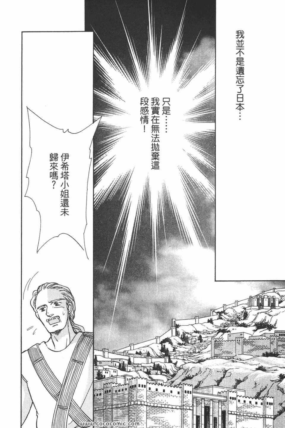 《天是红河岸》漫画最新章节第44卷免费下拉式在线观看章节第【20】张图片