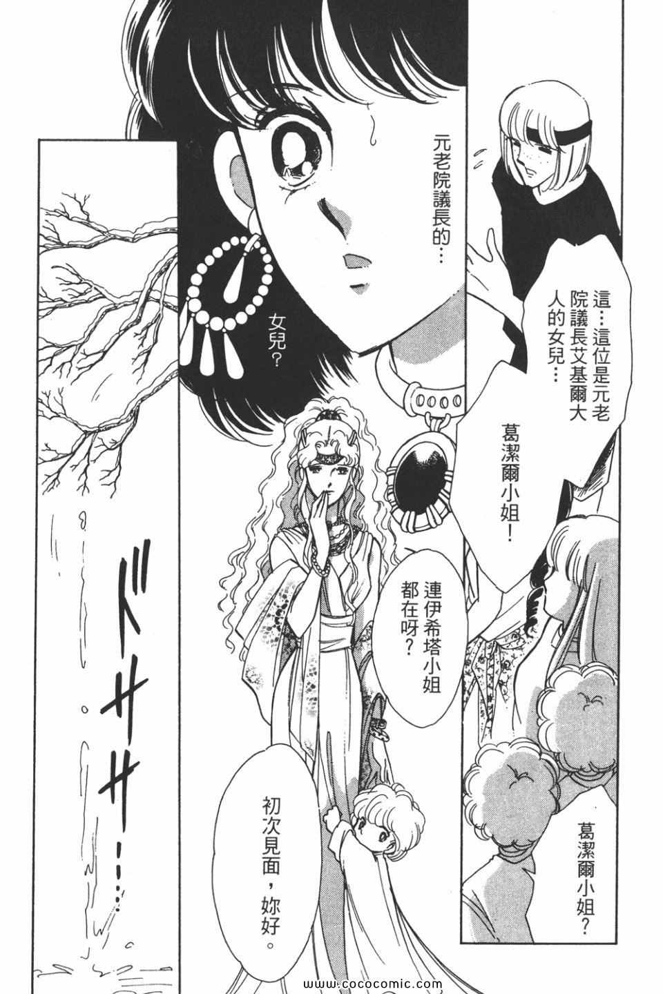 《天是红河岸》漫画最新章节第39卷免费下拉式在线观看章节第【153】张图片