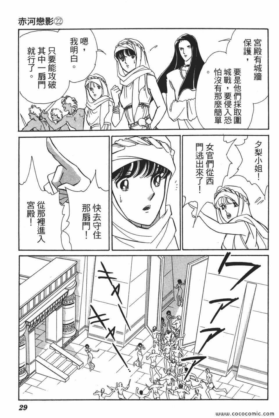 《天是红河岸》漫画最新章节第52卷免费下拉式在线观看章节第【31】张图片