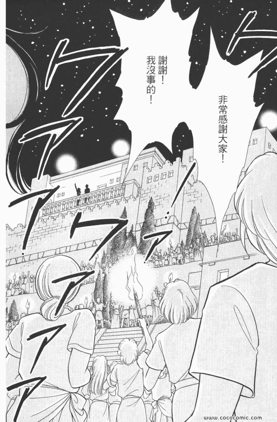 《天是红河岸》漫画最新章节第45卷免费下拉式在线观看章节第【60】张图片