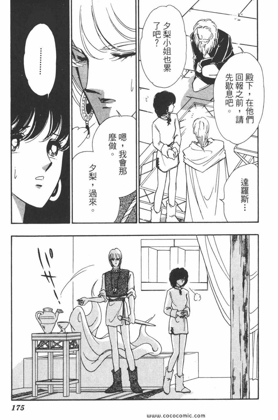 《天是红河岸》漫画最新章节第41卷免费下拉式在线观看章节第【175】张图片