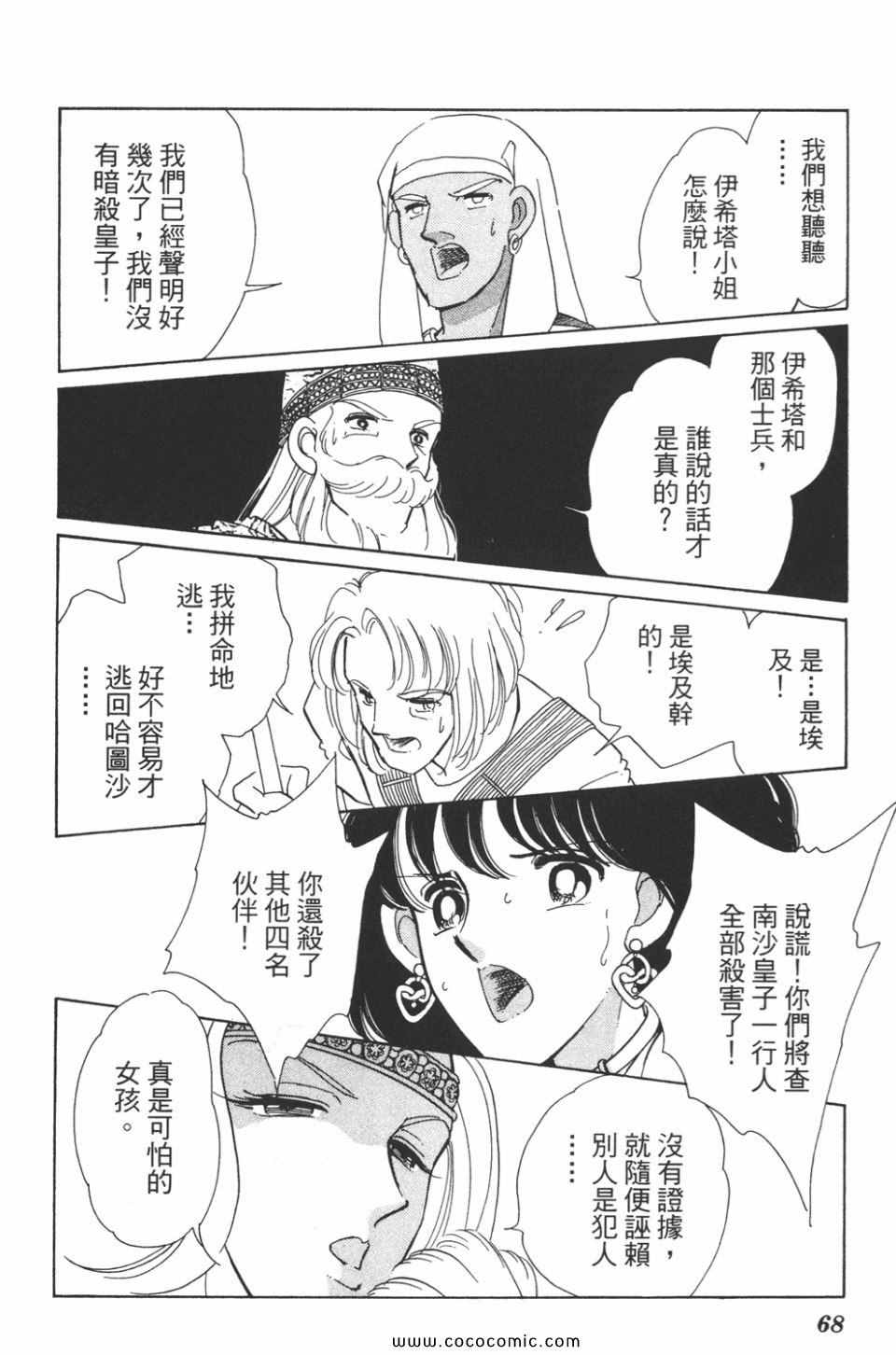 《天是红河岸》漫画最新章节第38卷免费下拉式在线观看章节第【68】张图片