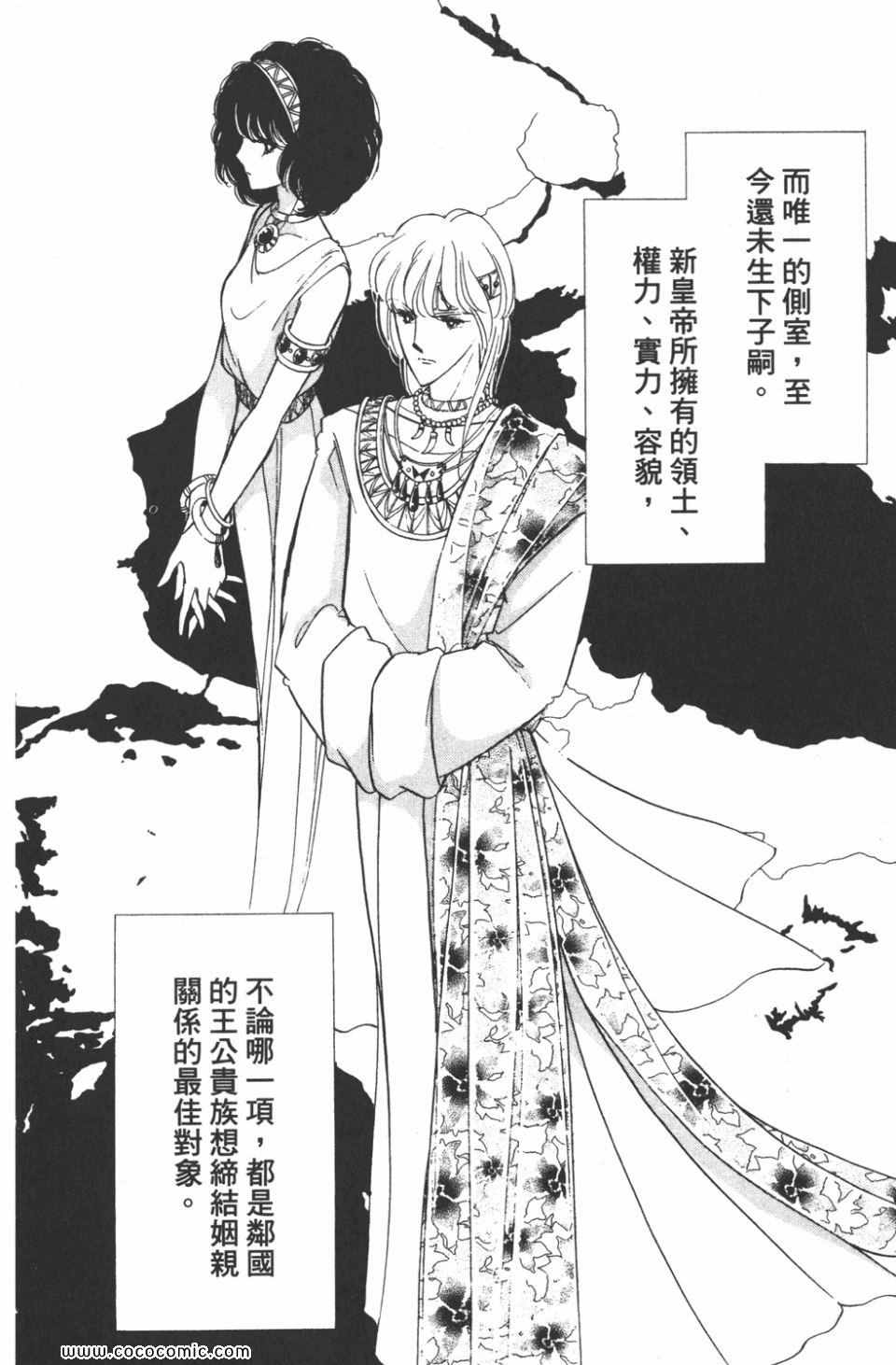 《天是红河岸》漫画最新章节第42卷免费下拉式在线观看章节第【70】张图片