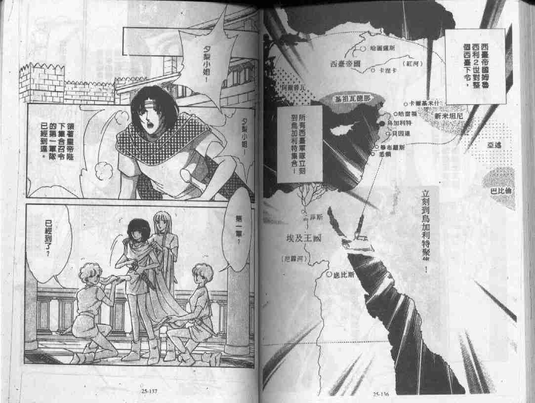 《天是红河岸》漫画最新章节第25卷免费下拉式在线观看章节第【66】张图片