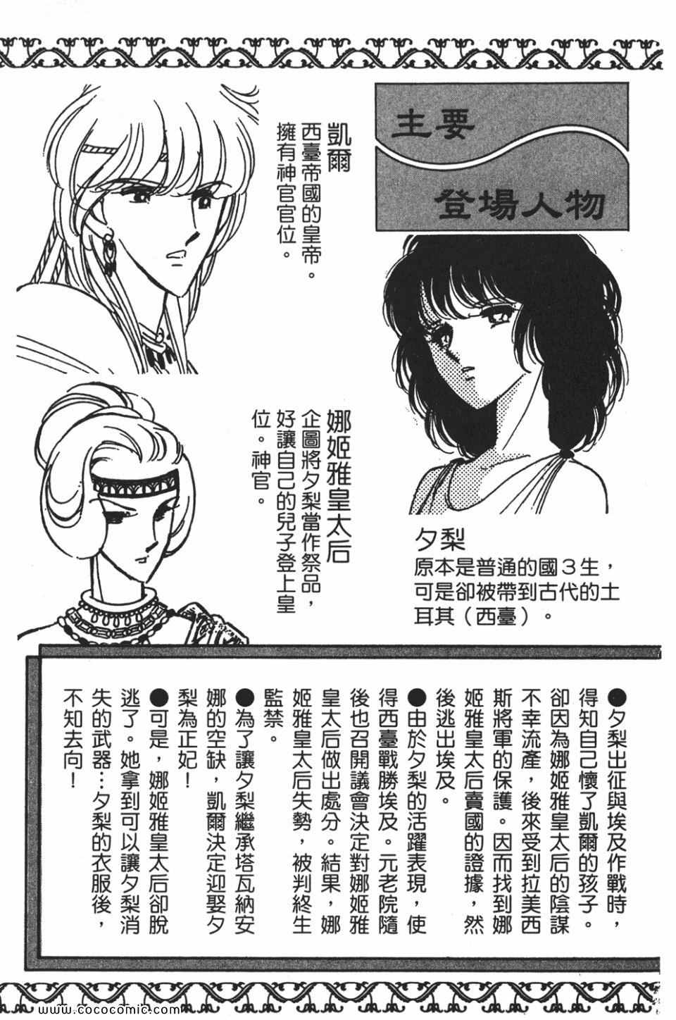 《天是红河岸》漫画最新章节第57卷免费下拉式在线观看章节第【5】张图片