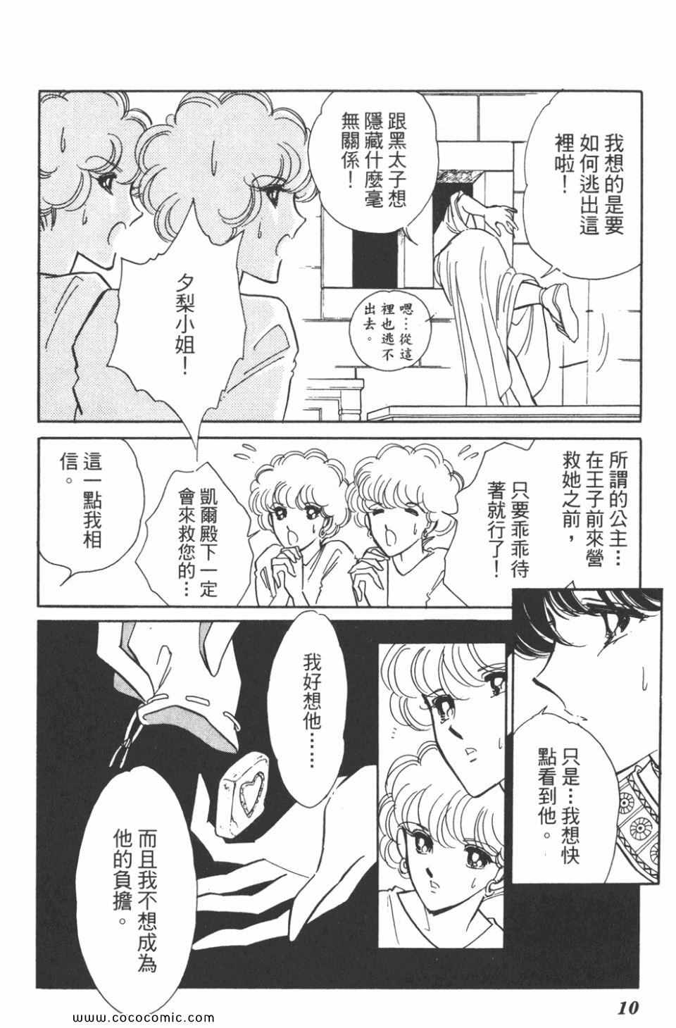 《天是红河岸》漫画最新章节第36卷免费下拉式在线观看章节第【10】张图片