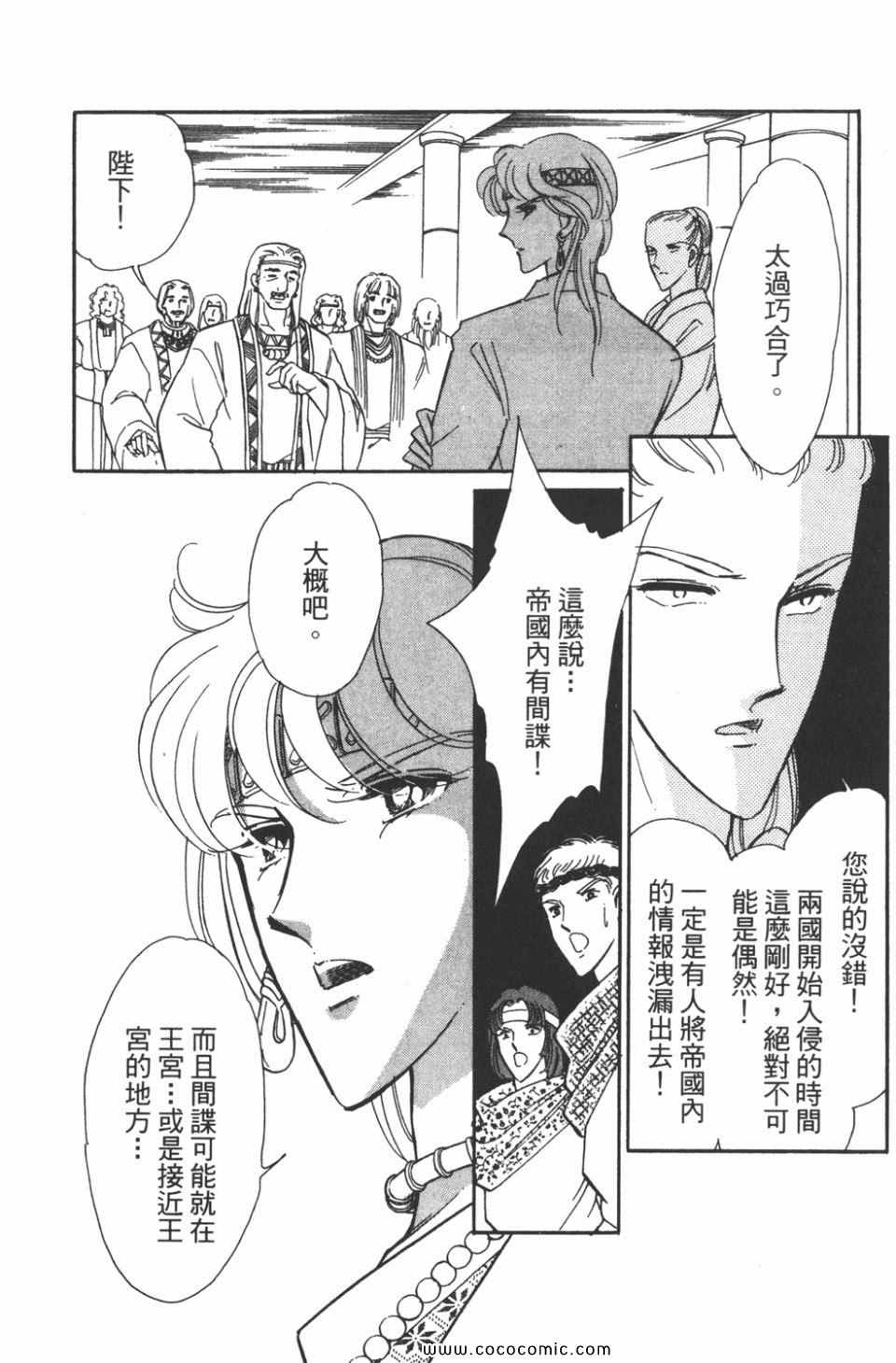 《天是红河岸》漫画最新章节第42卷免费下拉式在线观看章节第【138】张图片