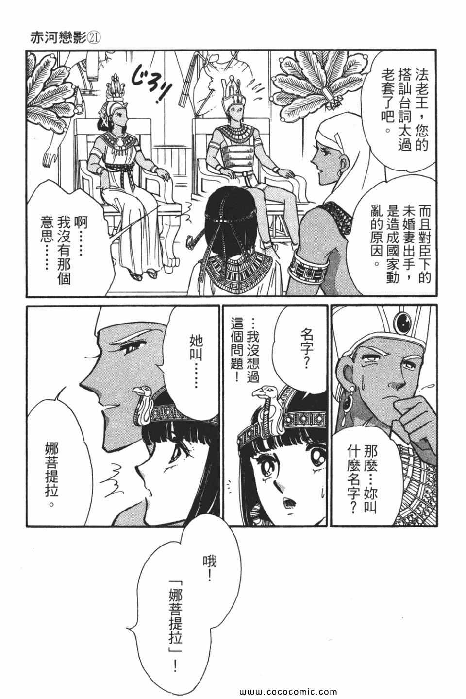 《天是红河岸》漫画最新章节第51卷免费下拉式在线观看章节第【39】张图片