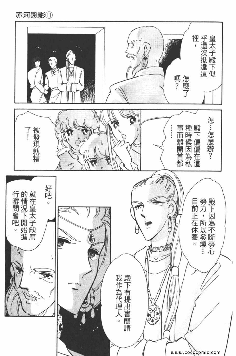 《天是红河岸》漫画最新章节第41卷免费下拉式在线观看章节第【67】张图片