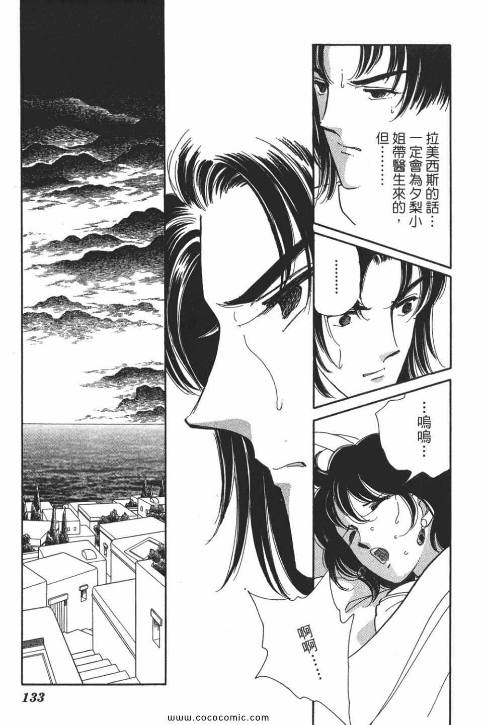 《天是红河岸》漫画最新章节第49卷免费下拉式在线观看章节第【133】张图片