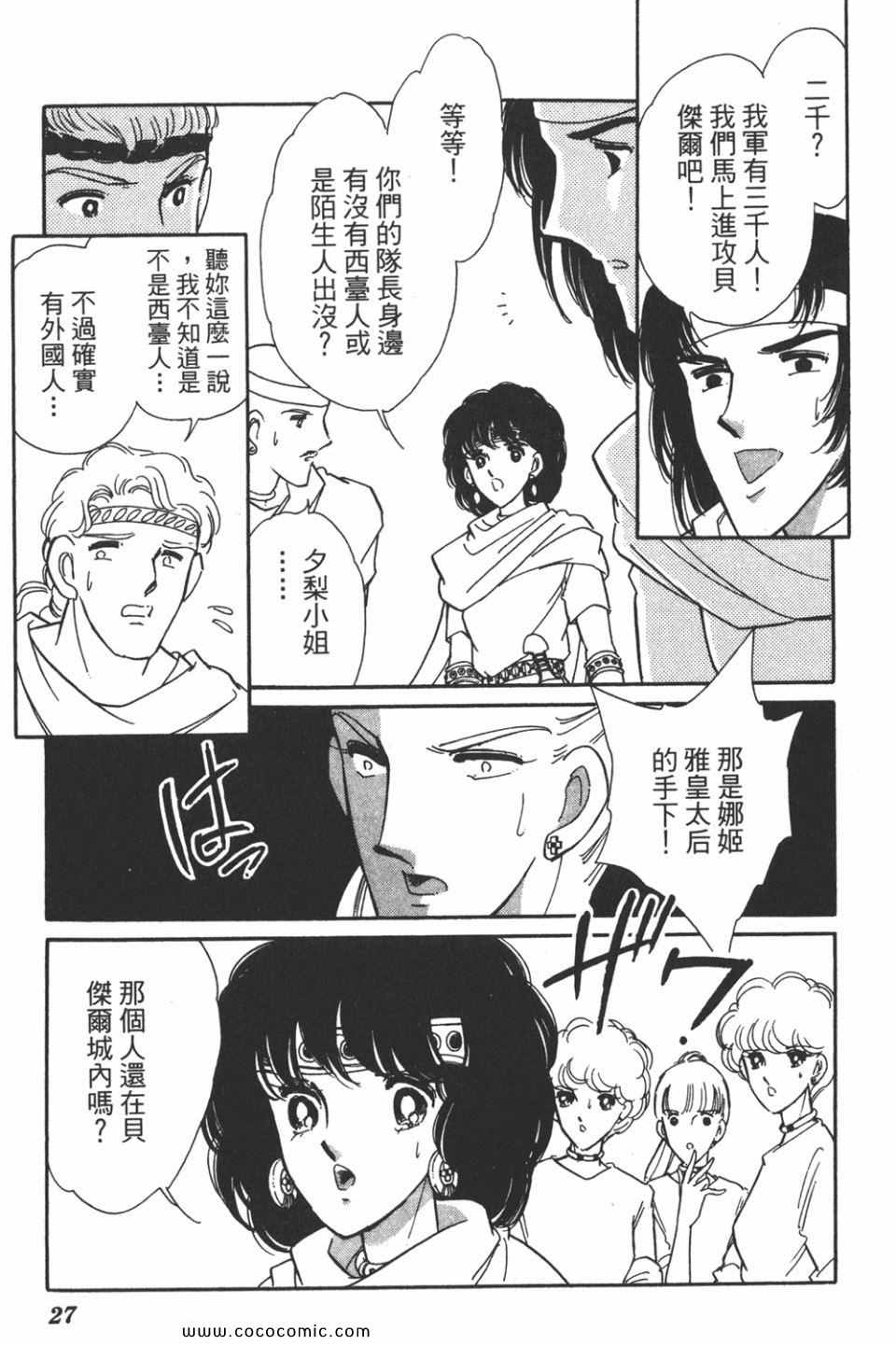 《天是红河岸》漫画最新章节第43卷免费下拉式在线观看章节第【27】张图片