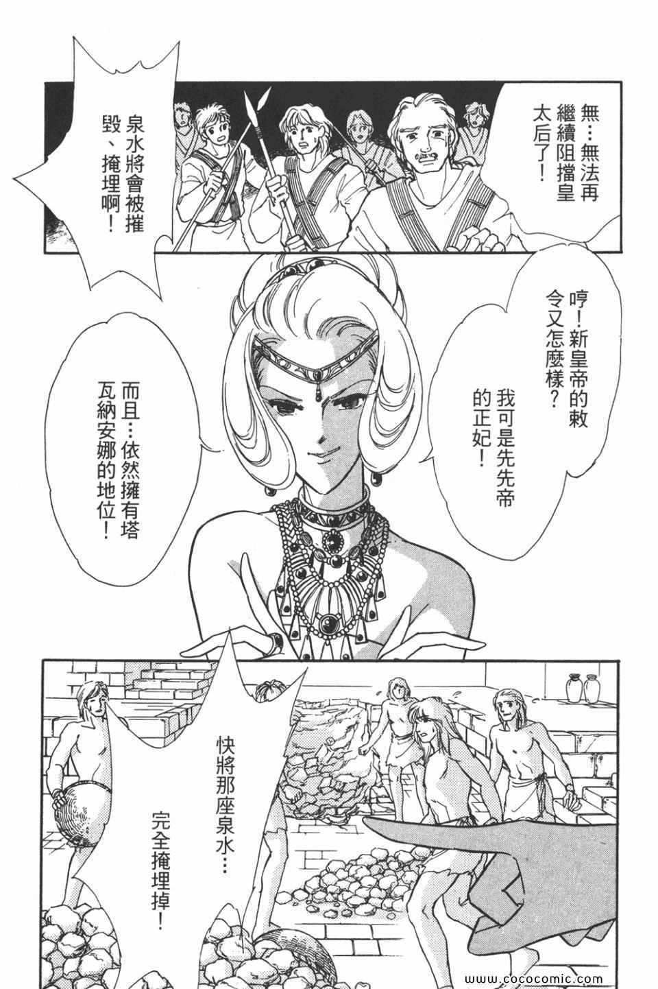 《天是红河岸》漫画最新章节第44卷免费下拉式在线观看章节第【21】张图片