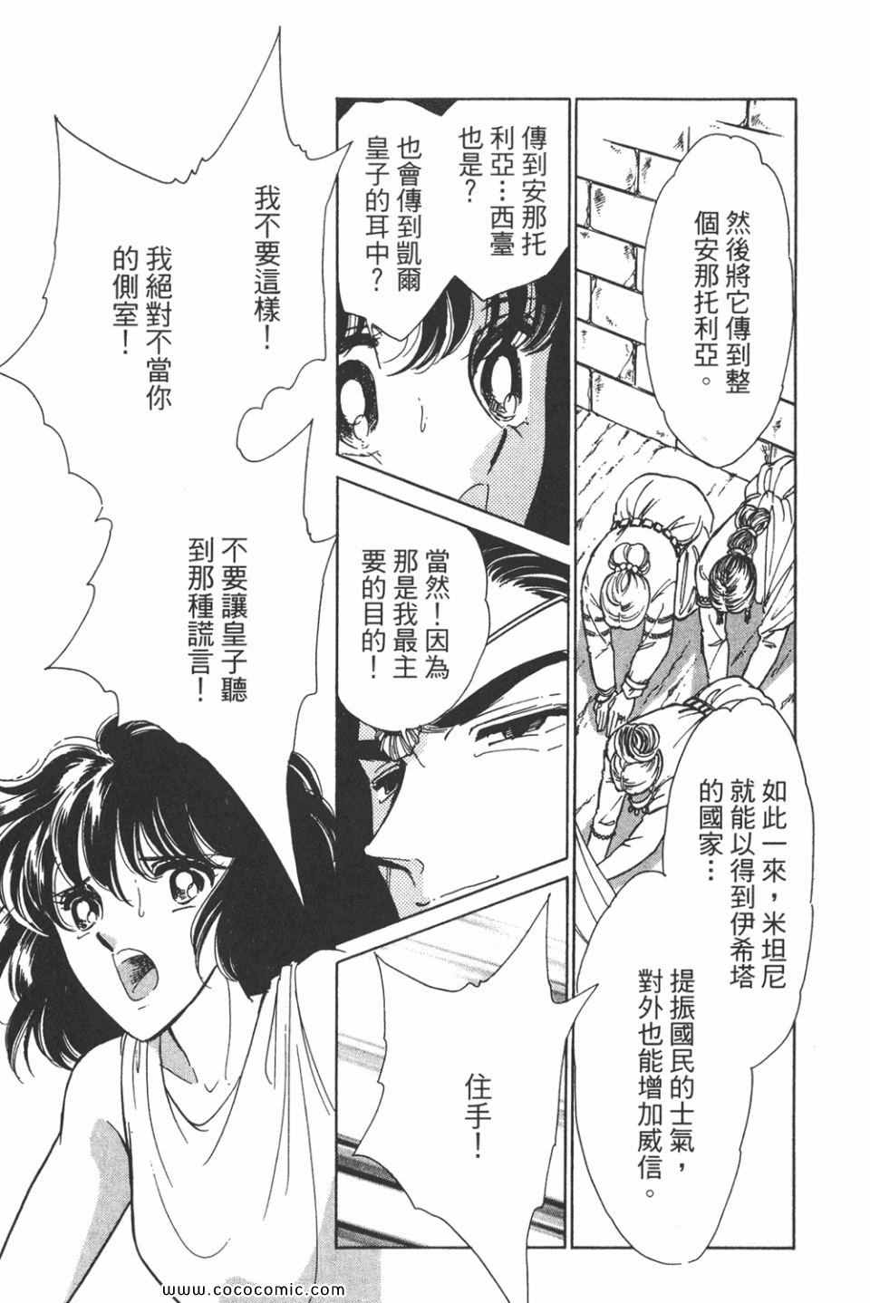 《天是红河岸》漫画最新章节第35卷免费下拉式在线观看章节第【169】张图片