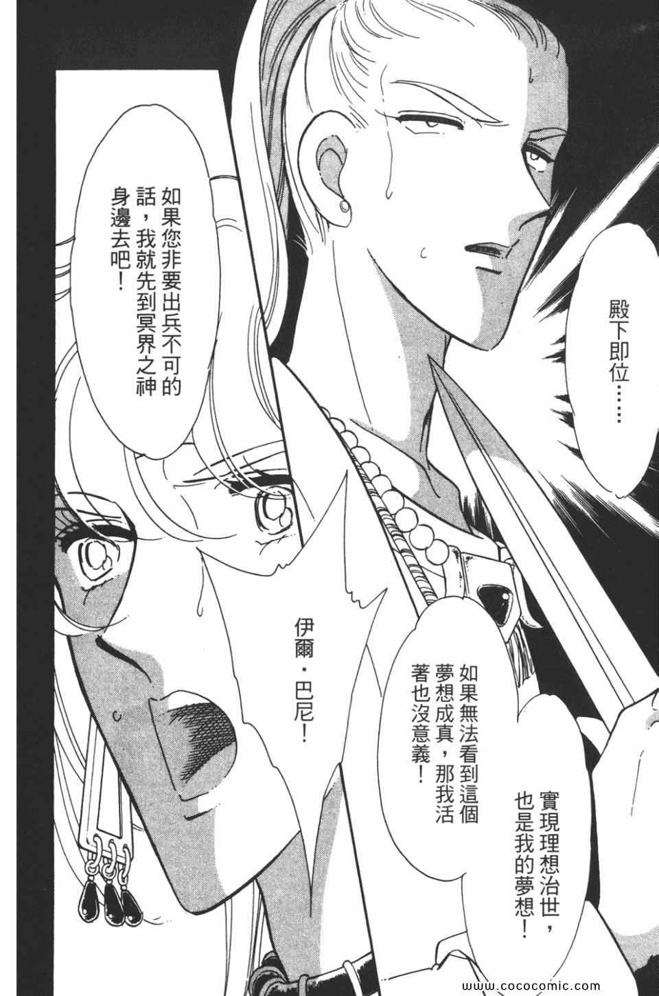 《天是红河岸》漫画最新章节第41卷免费下拉式在线观看章节第【24】张图片