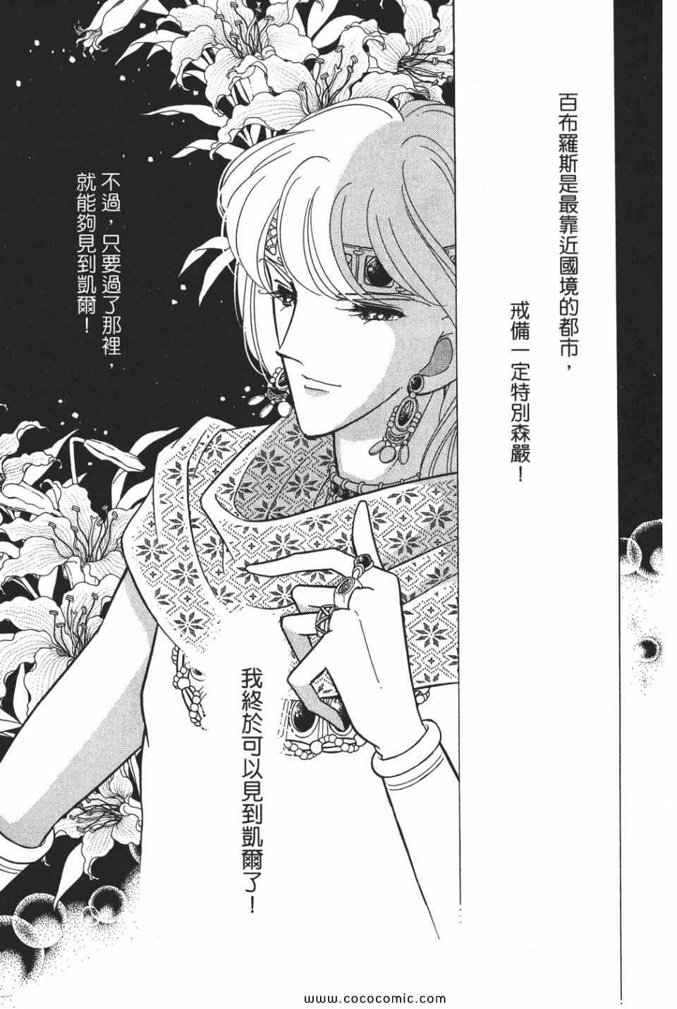 《天是红河岸》漫画最新章节第52卷免费下拉式在线观看章节第【167】张图片