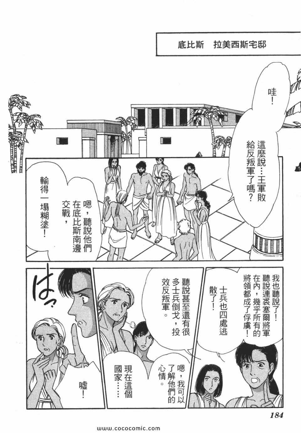 《天是红河岸》漫画最新章节第51卷免费下拉式在线观看章节第【184】张图片