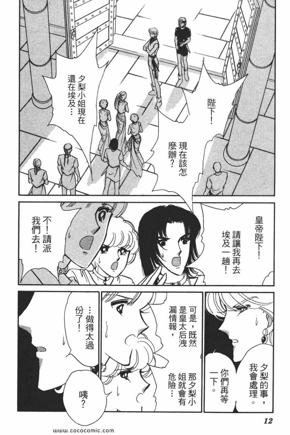 《天是红河岸》漫画最新章节第51卷免费下拉式在线观看章节第【12】张图片