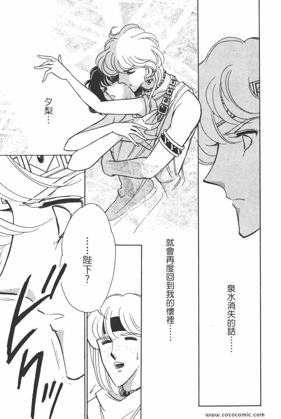 《天是红河岸》漫画最新章节第43卷免费下拉式在线观看章节第【152】张图片