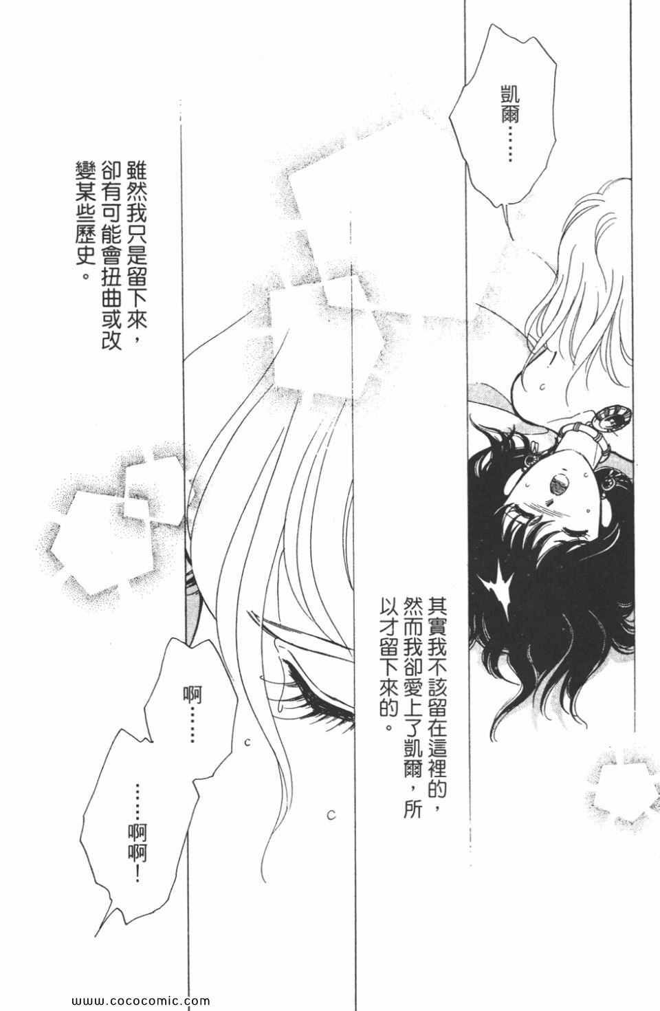 《天是红河岸》漫画最新章节第46卷免费下拉式在线观看章节第【146】张图片