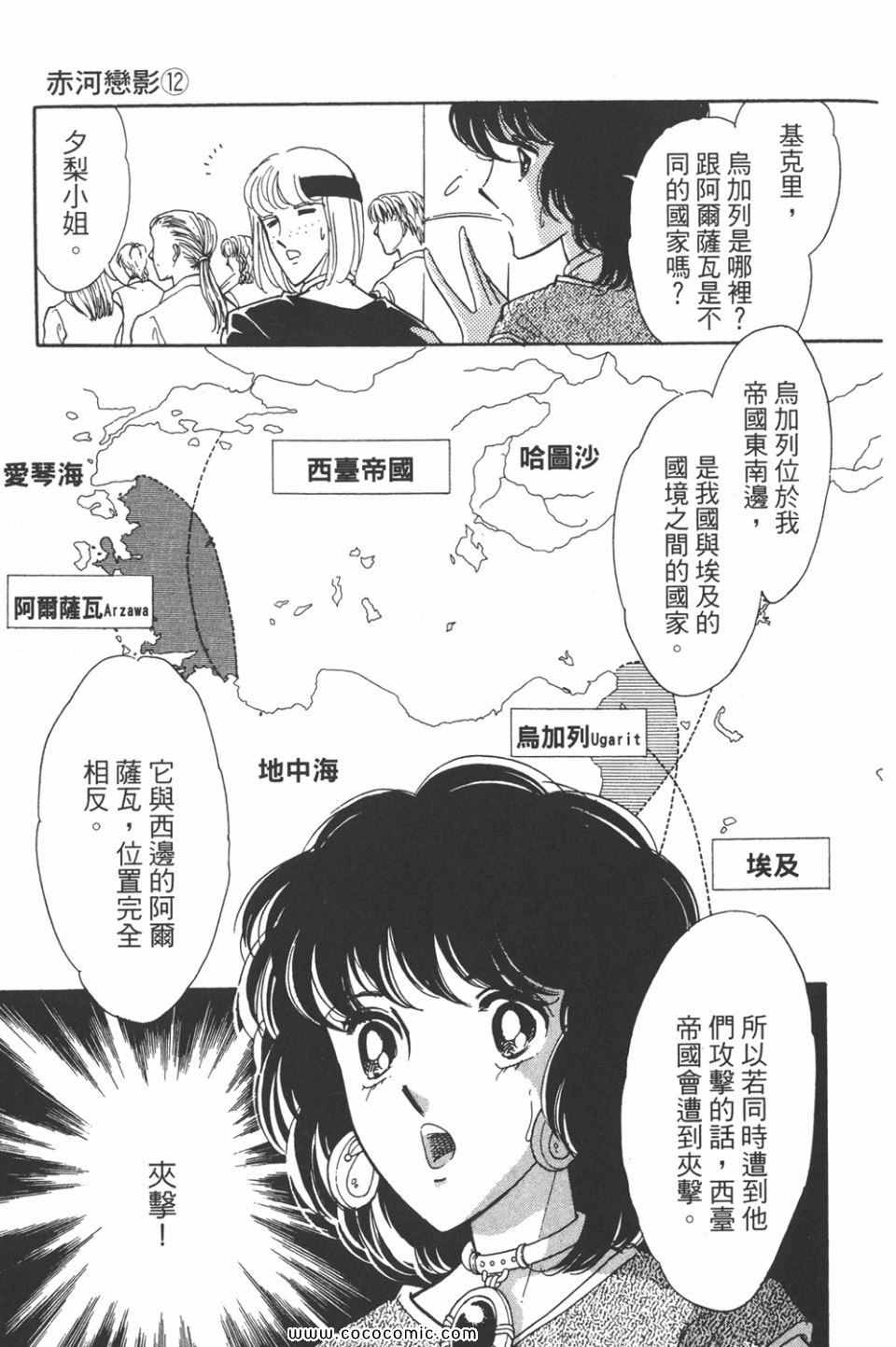 《天是红河岸》漫画最新章节第42卷免费下拉式在线观看章节第【137】张图片