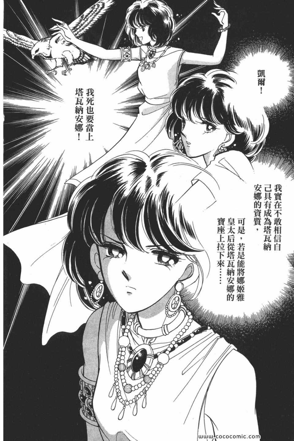 《天是红河岸》漫画最新章节第49卷免费下拉式在线观看章节第【66】张图片