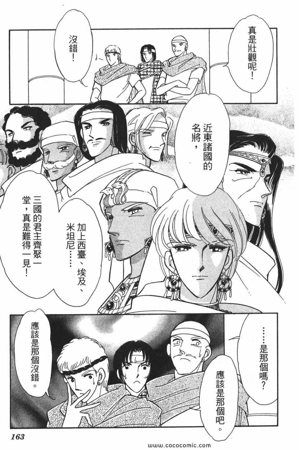 《天是红河岸》漫画最新章节第54卷免费下拉式在线观看章节第【163】张图片