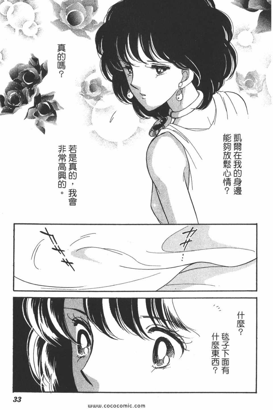 《天是红河岸》漫画最新章节第45卷免费下拉式在线观看章节第【33】张图片