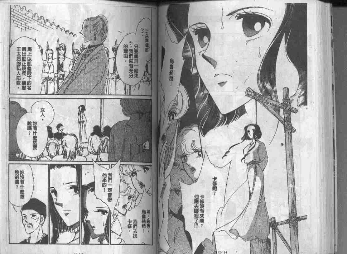 《天是红河岸》漫画最新章节第12卷免费下拉式在线观看章节第【56】张图片