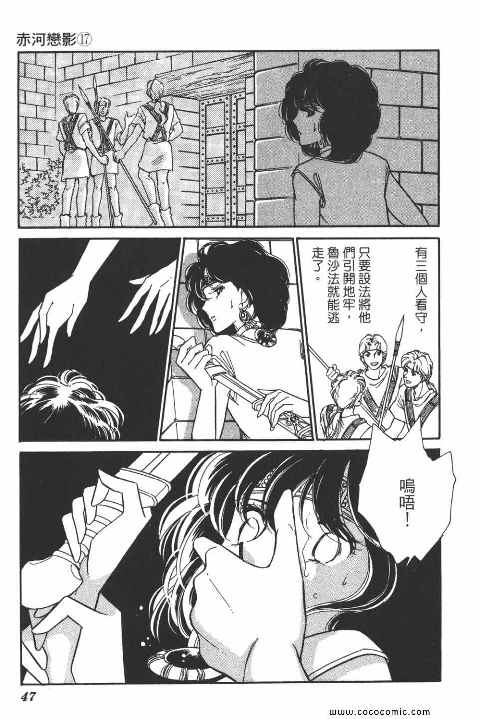 《天是红河岸》漫画最新章节第47卷免费下拉式在线观看章节第【47】张图片