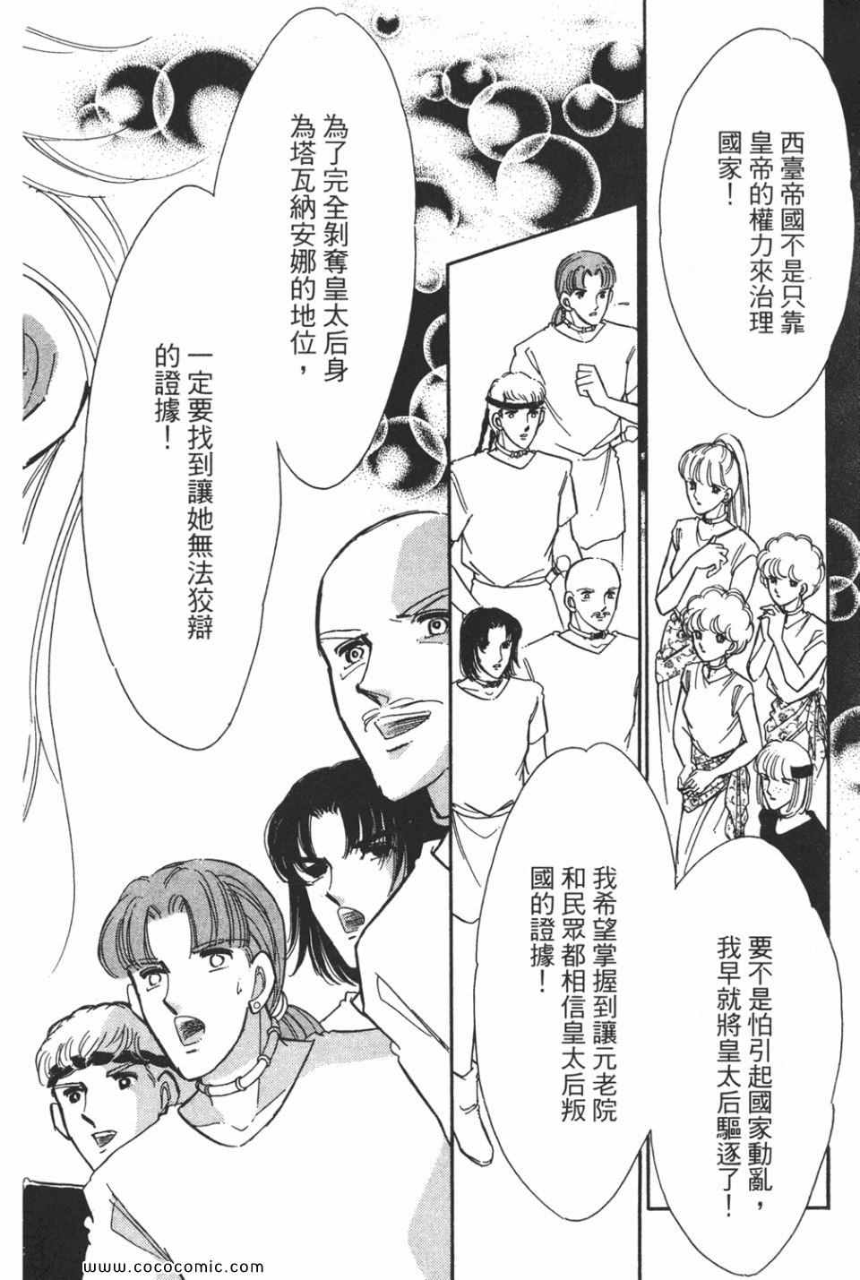 《天是红河岸》漫画最新章节第51卷免费下拉式在线观看章节第【18】张图片