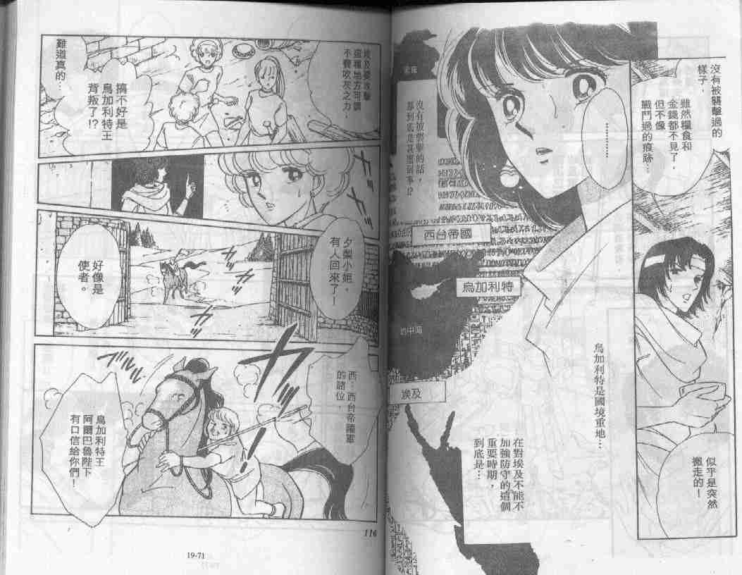 《天是红河岸》漫画最新章节第19卷免费下拉式在线观看章节第【33】张图片