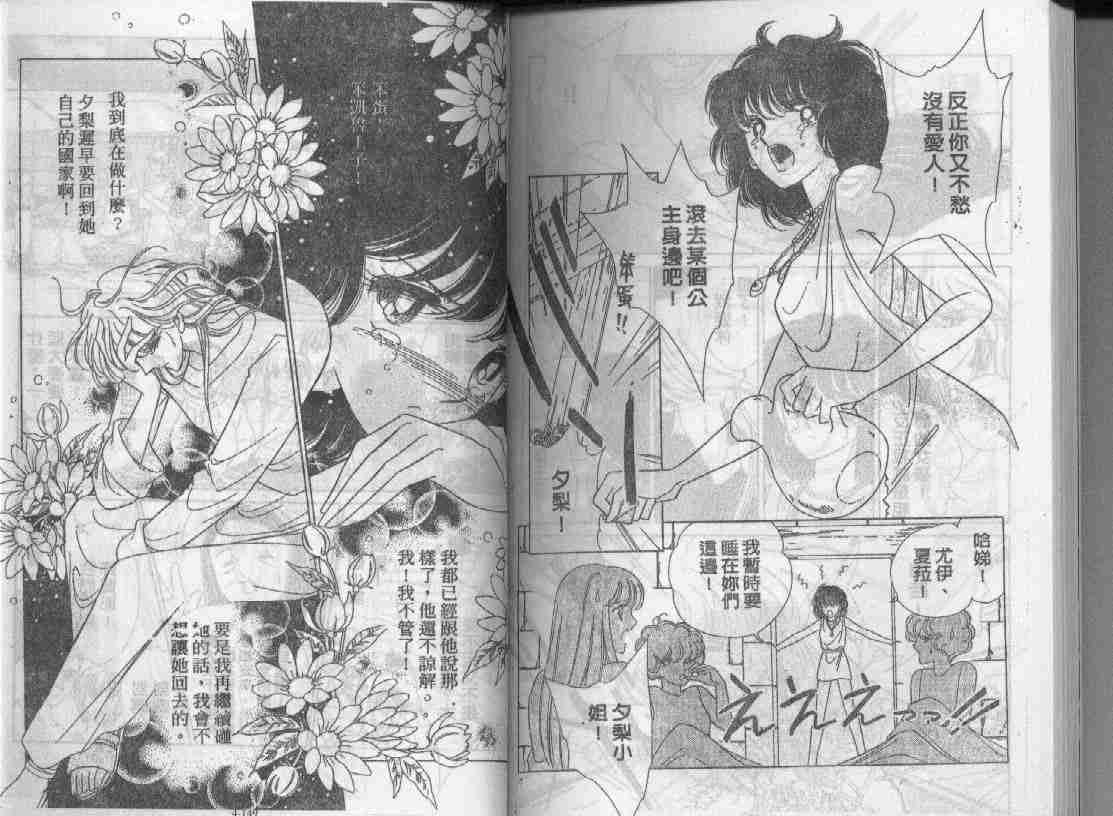 《天是红河岸》漫画最新章节第4卷免费下拉式在线观看章节第【72】张图片