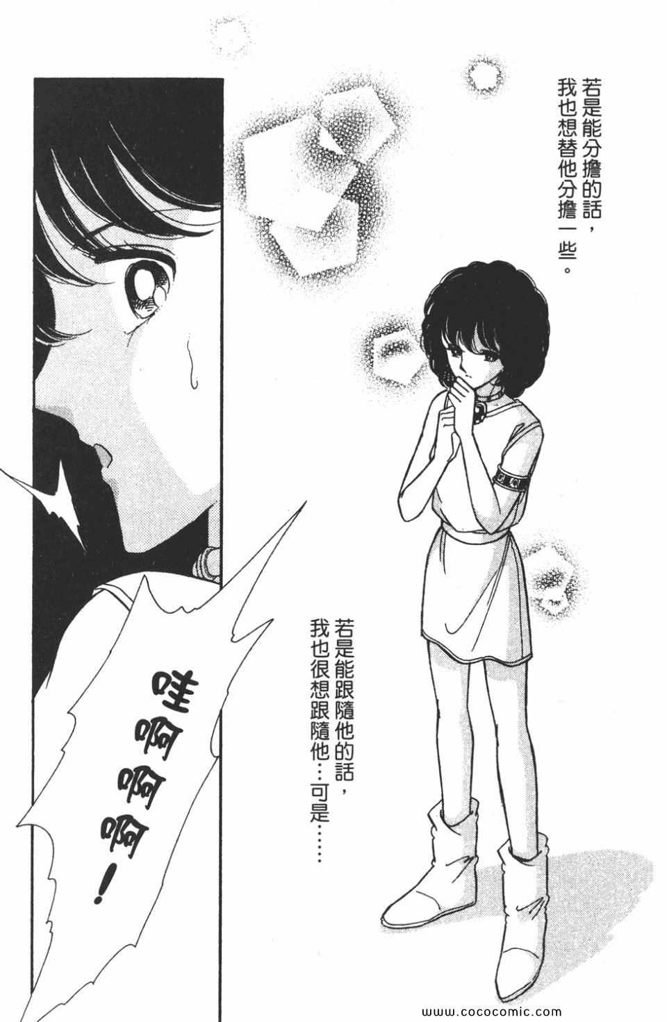 《天是红河岸》漫画最新章节第46卷免费下拉式在线观看章节第【173】张图片