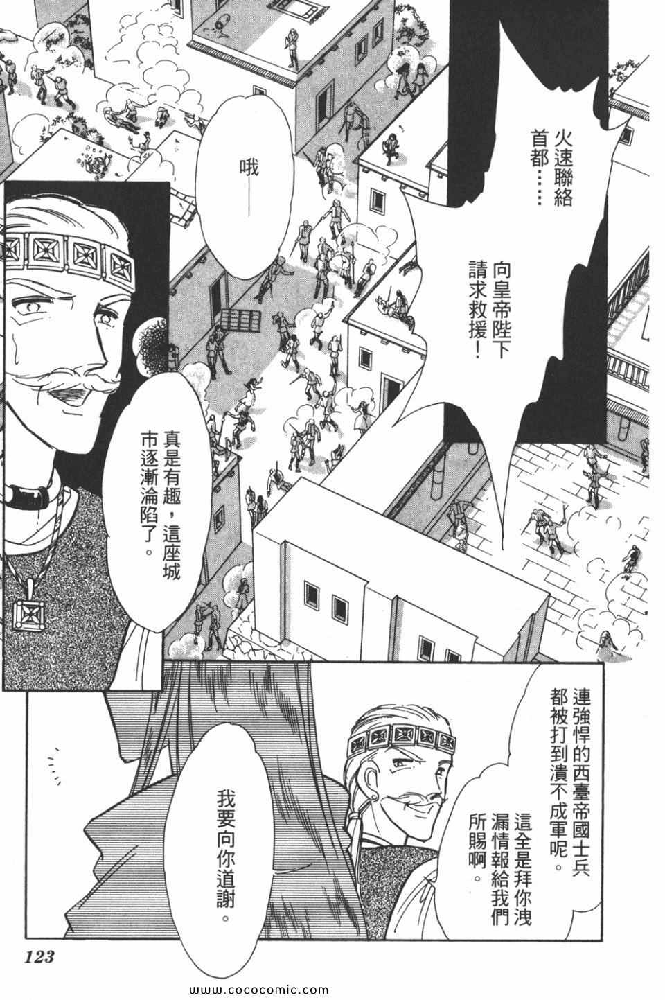 《天是红河岸》漫画最新章节第42卷免费下拉式在线观看章节第【123】张图片