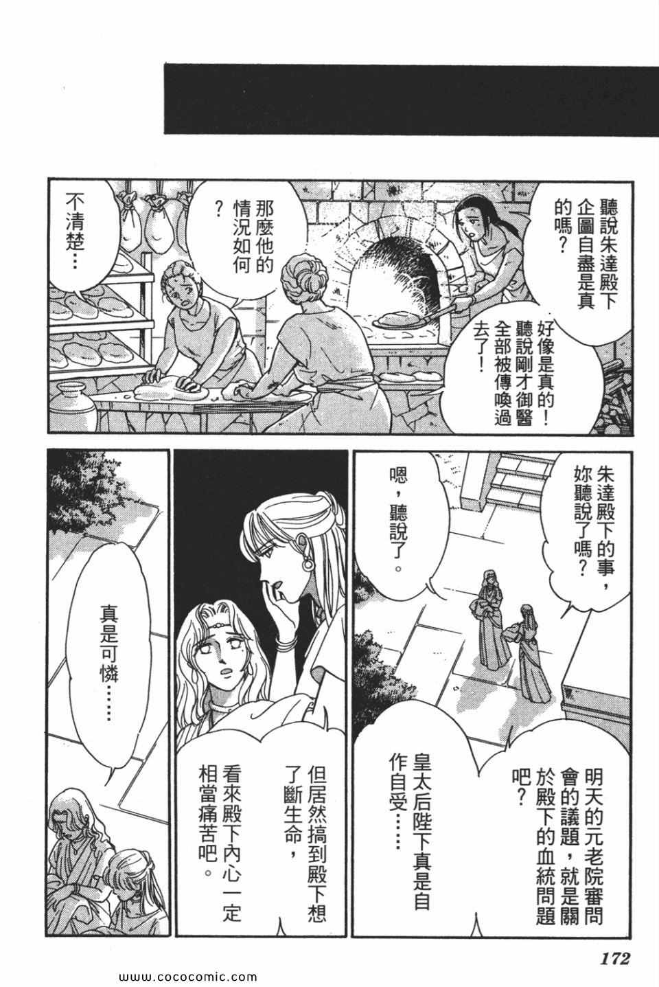 《天是红河岸》漫画最新章节第55卷免费下拉式在线观看章节第【172】张图片