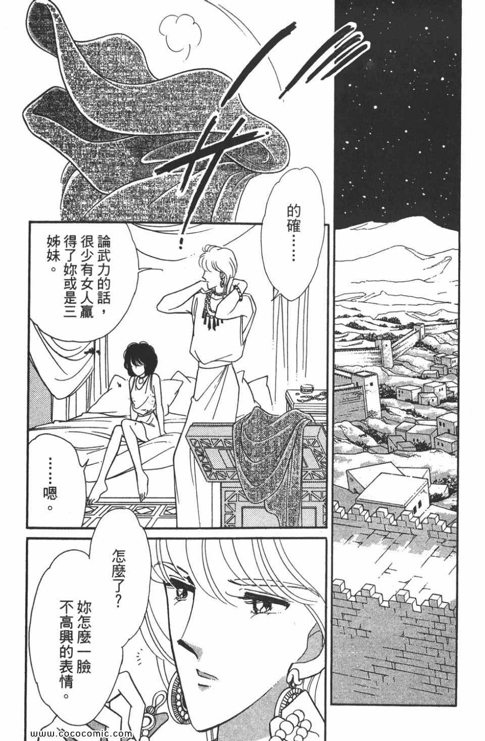 《天是红河岸》漫画最新章节第45卷免费下拉式在线观看章节第【85】张图片