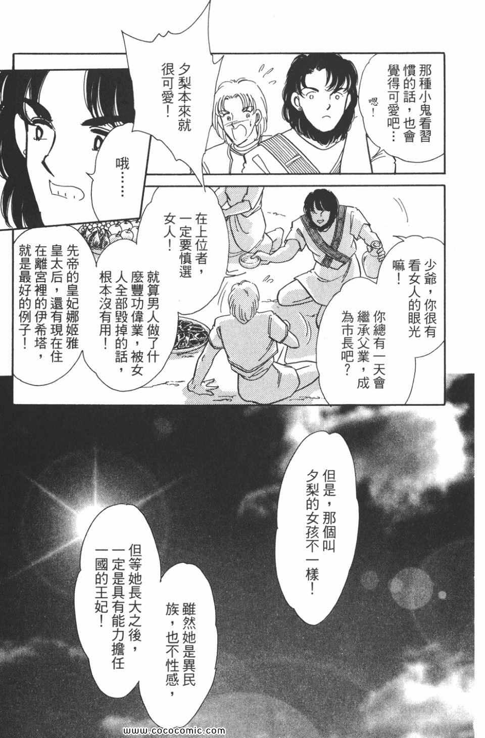 《天是红河岸》漫画最新章节第39卷免费下拉式在线观看章节第【81】张图片