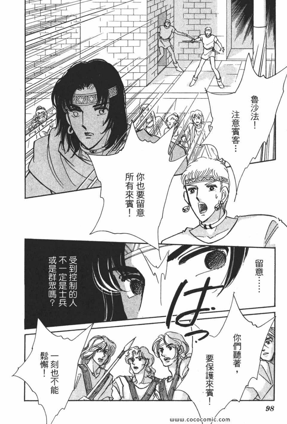 《天是红河岸》漫画最新章节第57卷免费下拉式在线观看章节第【98】张图片