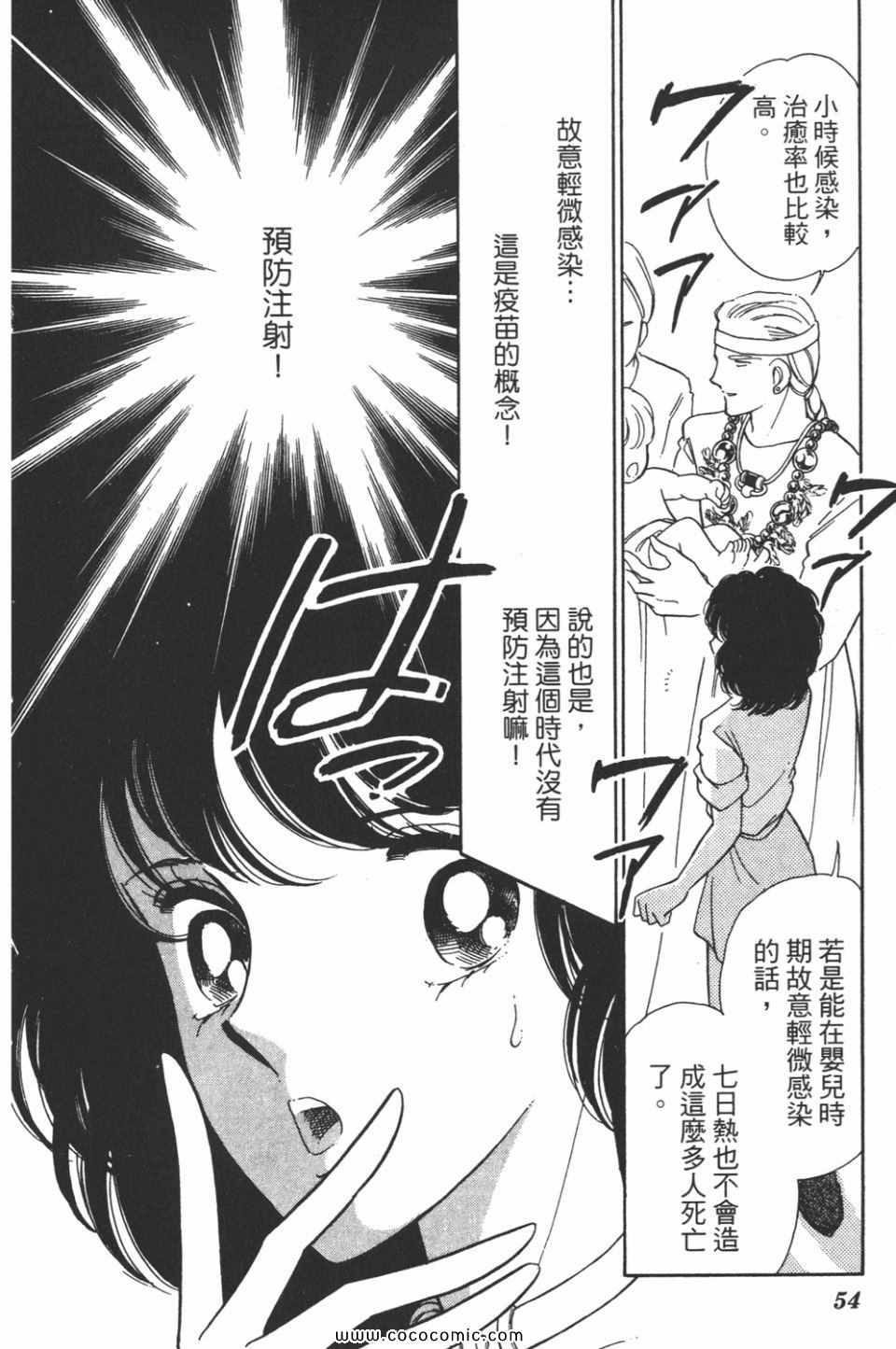 《天是红河岸》漫画最新章节第39卷免费下拉式在线观看章节第【54】张图片