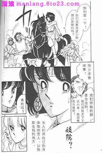 《天是红河岸》漫画最新章节西塔托帝国奇谈免费下拉式在线观看章节第【4】张图片