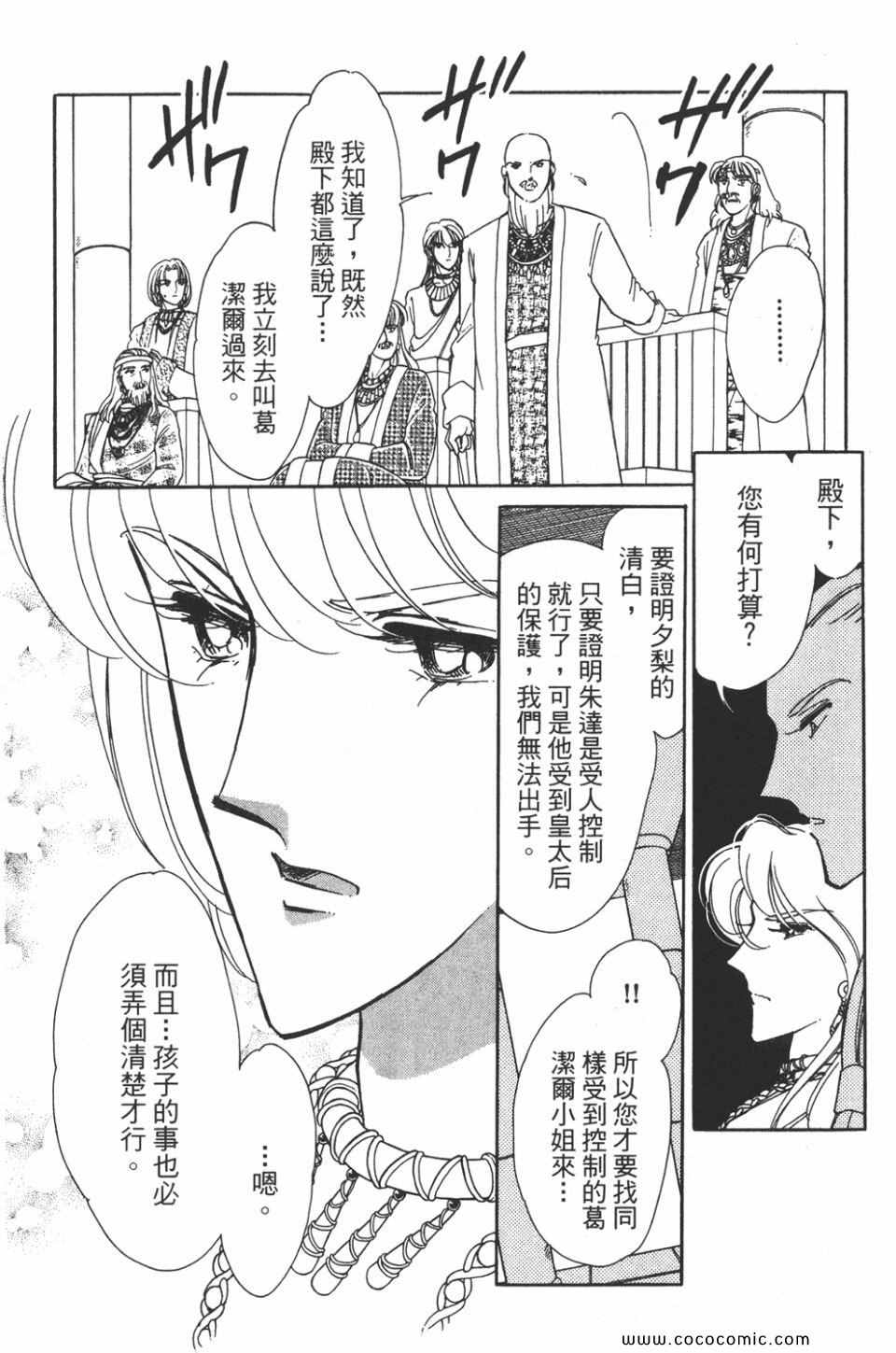 《天是红河岸》漫画最新章节第40卷免费下拉式在线观看章节第【133】张图片