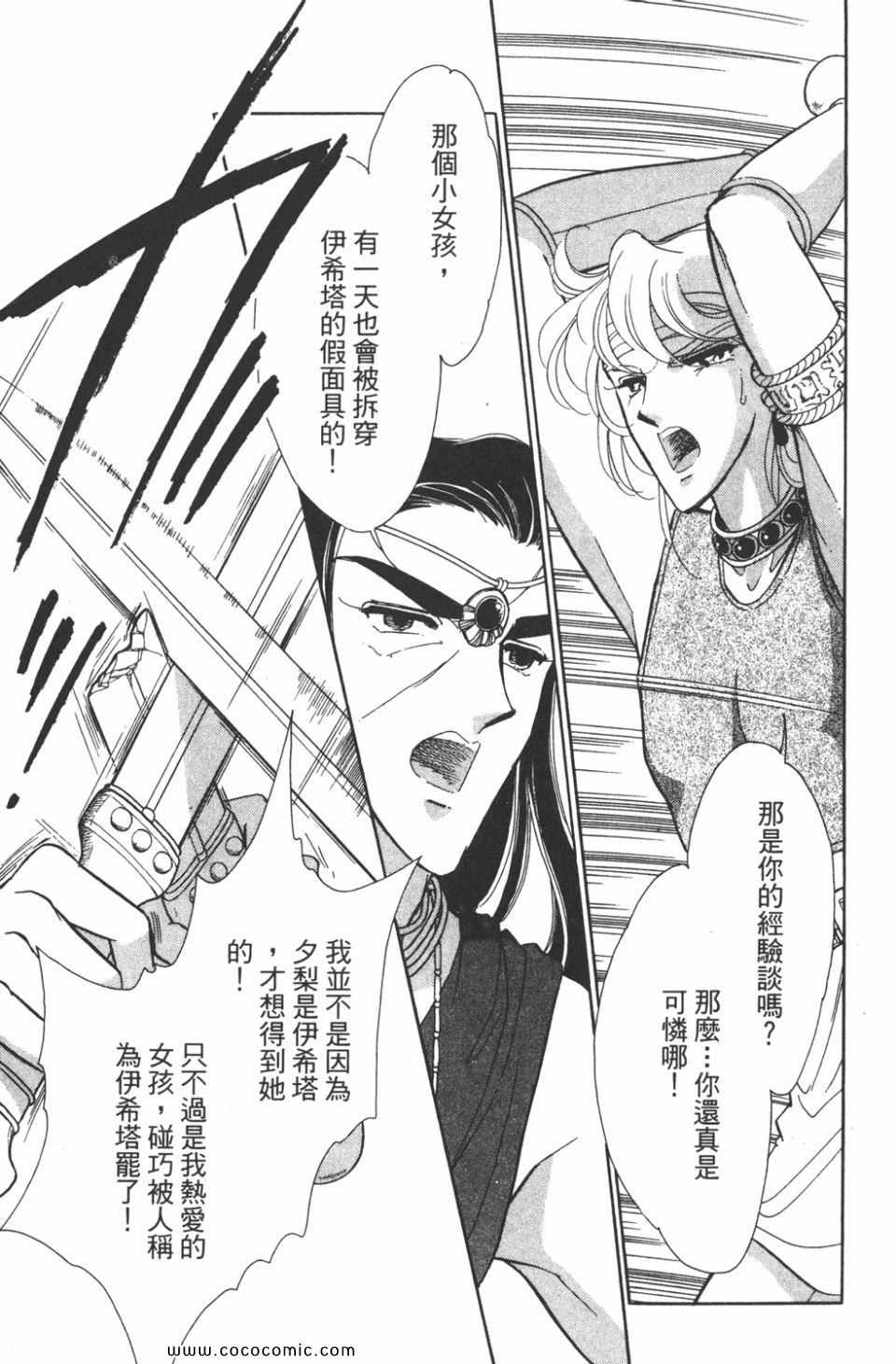 《天是红河岸》漫画最新章节第36卷免费下拉式在线观看章节第【91】张图片