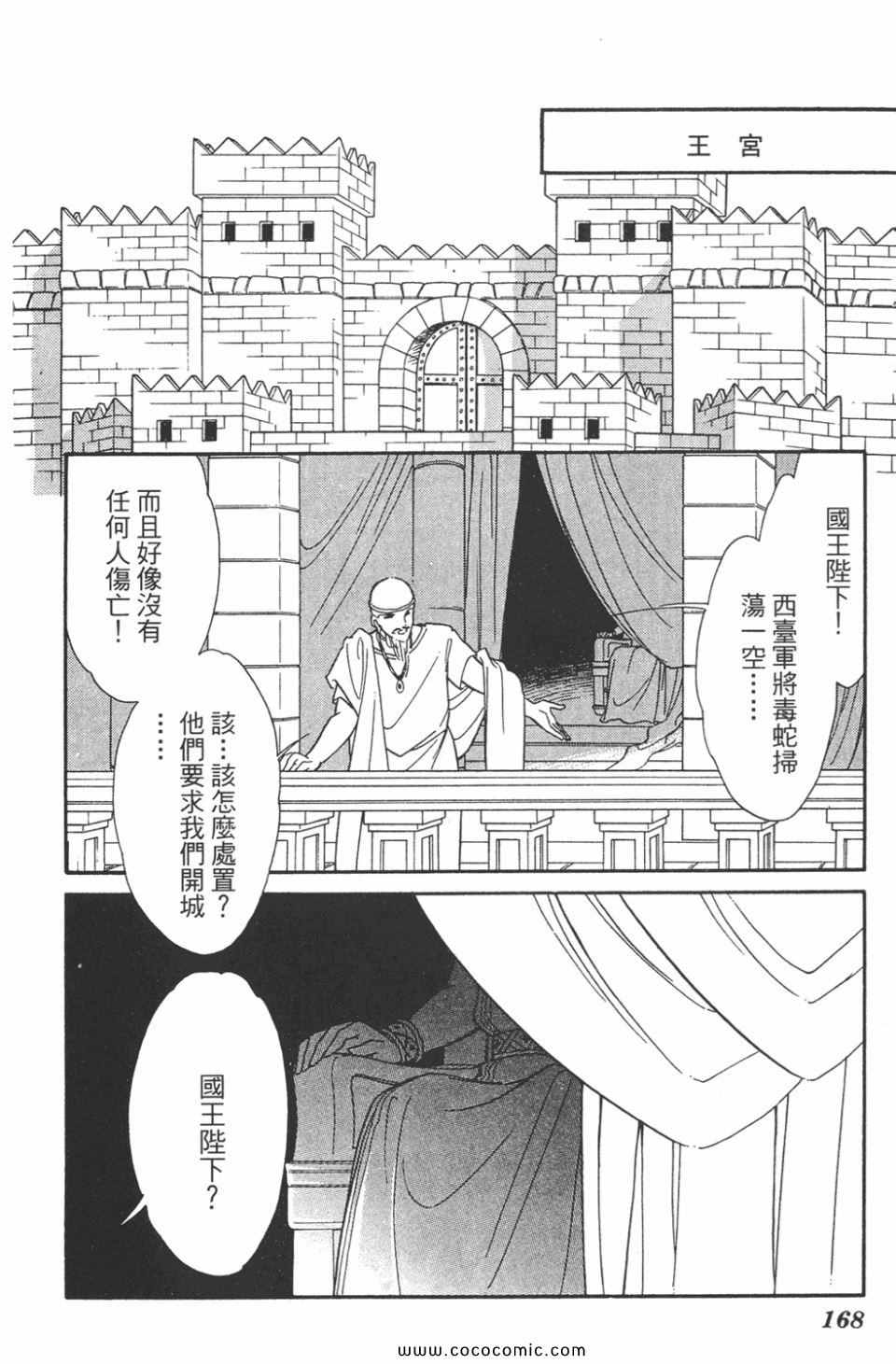 《天是红河岸》漫画最新章节第47卷免费下拉式在线观看章节第【168】张图片