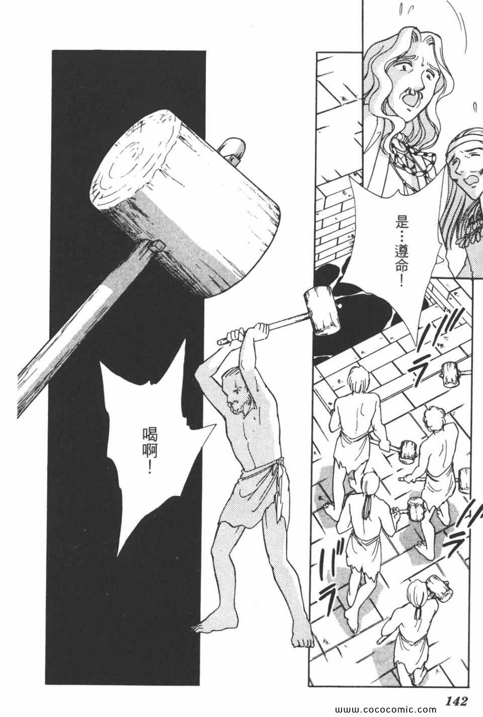 《天是红河岸》漫画最新章节第43卷免费下拉式在线观看章节第【141】张图片