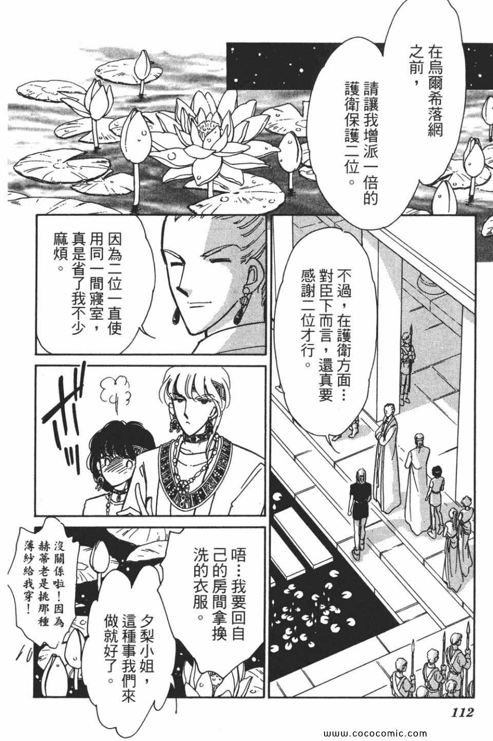 《天是红河岸》漫画最新章节第55卷免费下拉式在线观看章节第【112】张图片